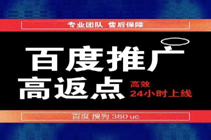 百度广告推广收费模式及某行业应用案例